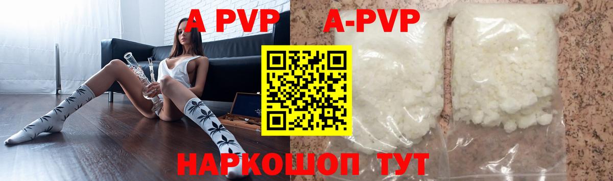 Изобильный  А ПВП кристаллы  цена наркотик  А ПВП Crystall  APVP VHQ  Вход с VPN 