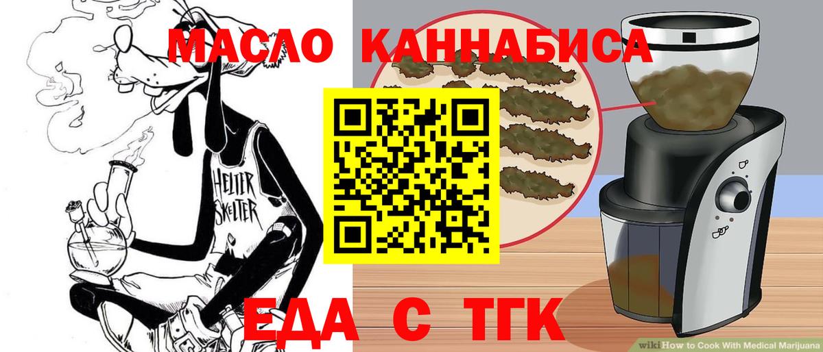 Изобильный  Печенье с ТГК марихуана  Вход с VPN 