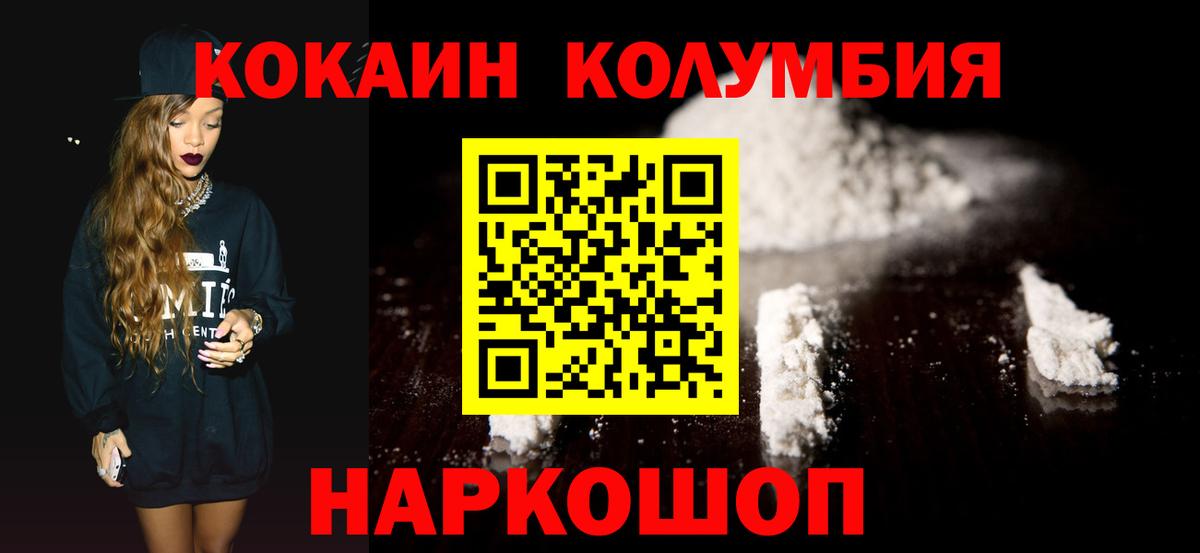 Изобильный  Кокаин Перу  Кокаин Эквадор  Вход с VPN 