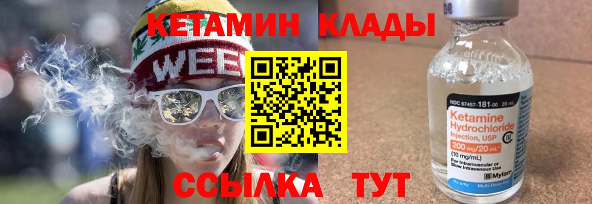 Кетамин ketamine  Вход с VPN  нарко площадка Telegram  Кетамин VHQ  Изобильный 