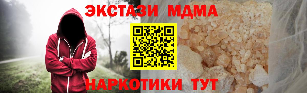 Изобильный  MDMA молли  МДМА Molly  Вход с VPN 