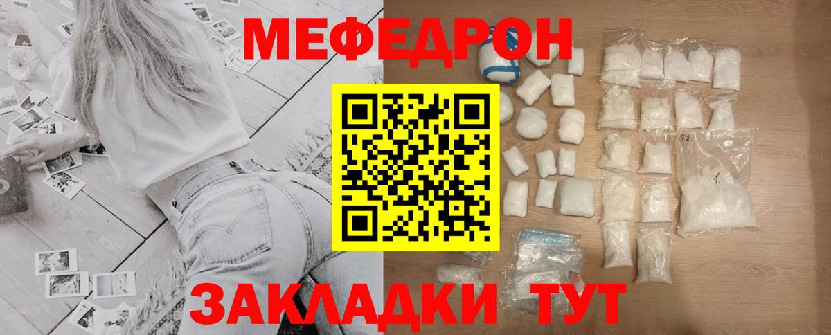 Изобильный  МЯУ-МЯУ mephedrone  Мефедрон  МЯУ-МЯУ 4 MMC  Вход с VPN  KRAKEN как войти  МЕФ 