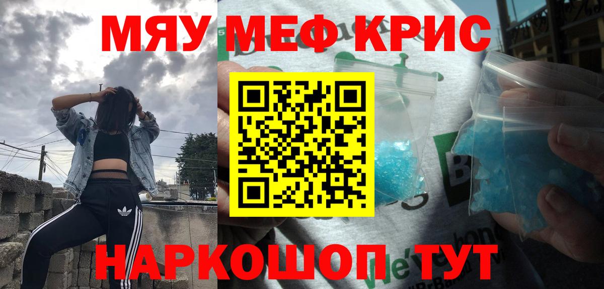 Меф кристаллы Изобильный