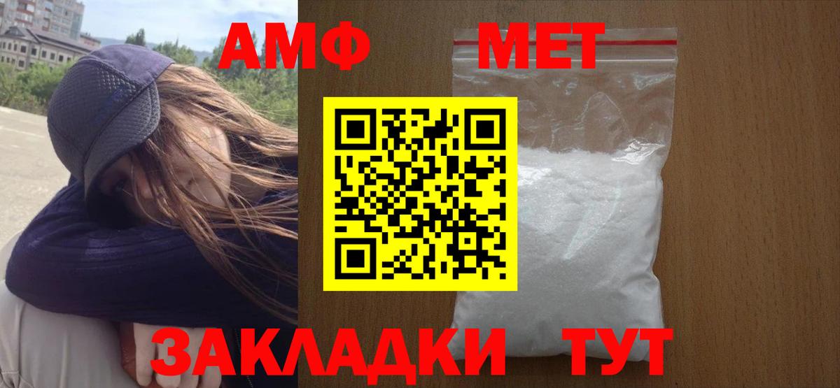 Метамфетамин кристалл  Метамфетамин  Изобильный  Вход с VPN 