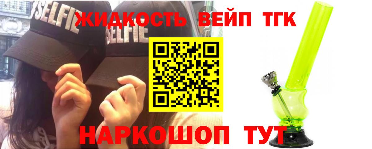 Дистиллят ТГК вейп с тгк  Вход с VPN  Изобильный 
